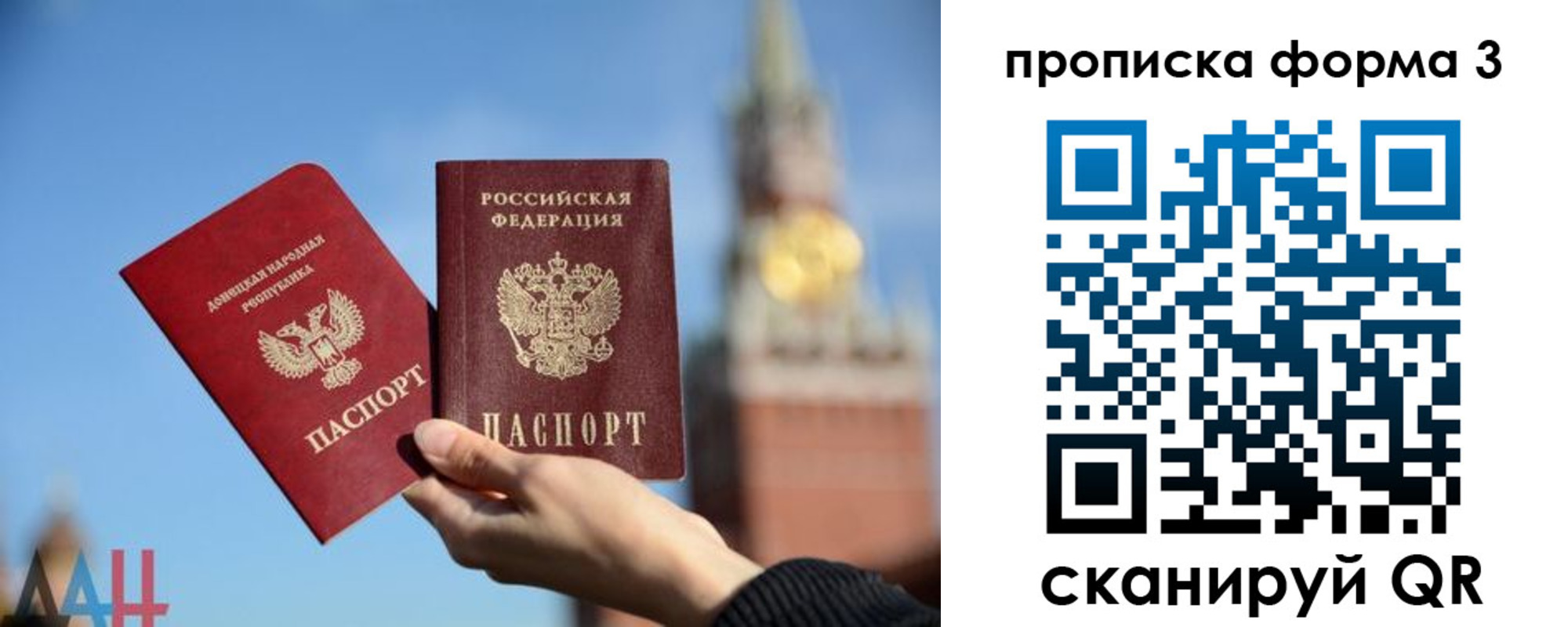 купить прописку в Балахне