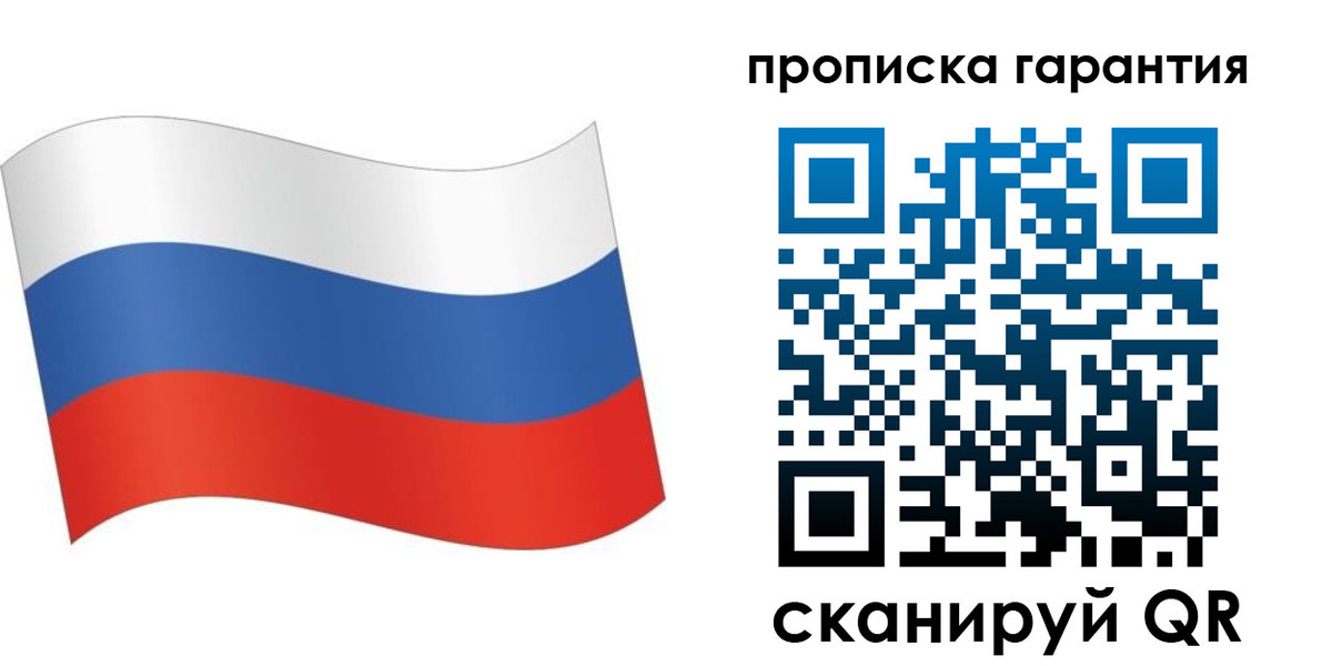 временная регистрация в Балахне