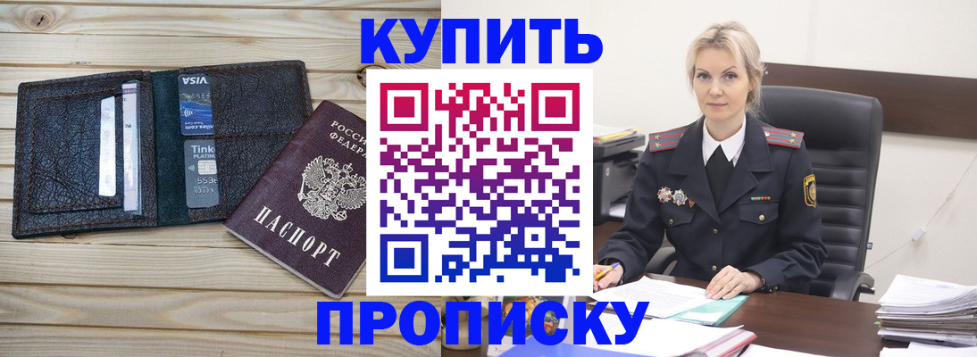 временная регистрация законно в Балахне