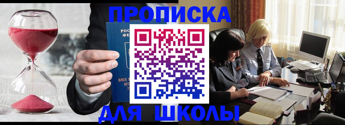 временная регистрация в Балахне
