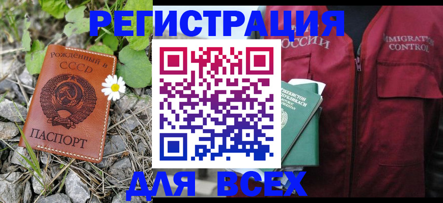 прописка поиск в Балахне
