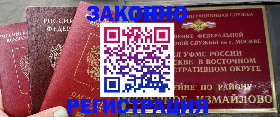 прописка от собственника в Балахне