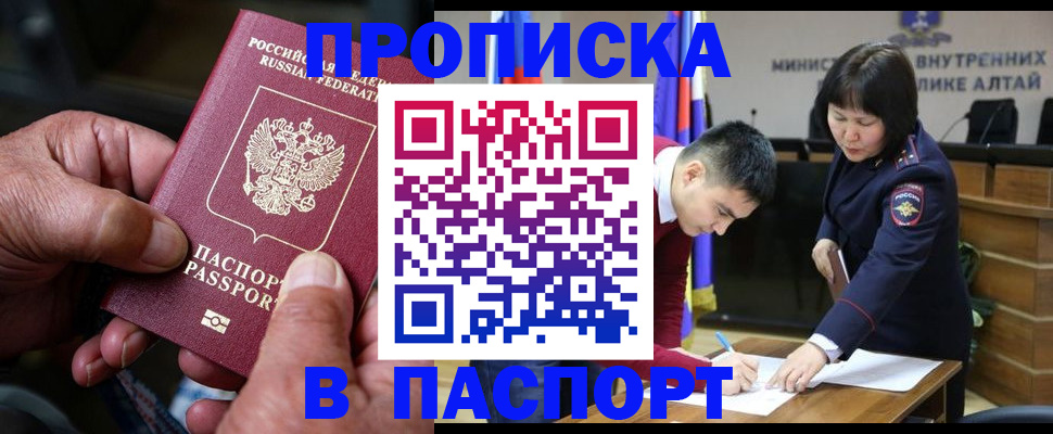 временная регистрация поиск в Балахне