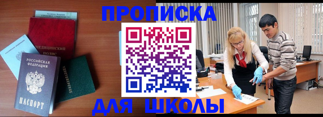 временная регистрация собственник в Балахне